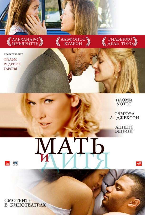 Фильм Мать и дитя (2009) смотреть онлайн в хорошем качестве